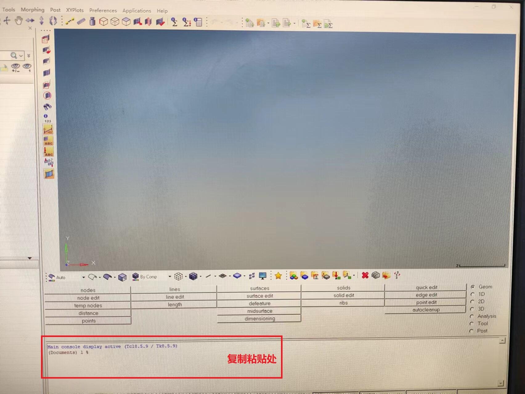 利用Tcl脚本 将节点坐标批量输入至HyperMesh中的图3
